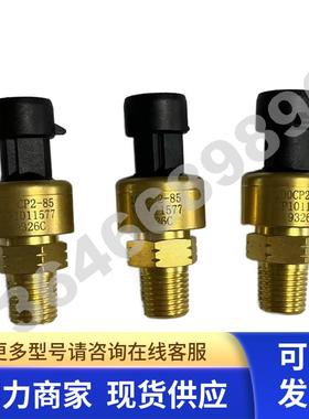 压力传感器 VP1011577 适应登福GD空压机压力变送器 100CP2-85