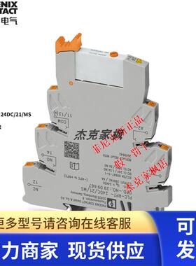 2909649 PLC-RSC-24DC/21/MS 菲尼克斯Phoenix 继电器 全新原装