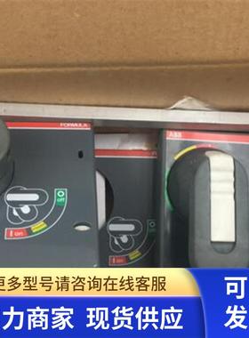 原装ABB塑壳附件 柜门外操作手柄  RHE STAND. RETURNED A3 F/P