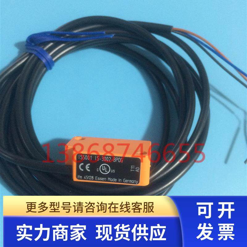 德国IFM传感器电感式接近开关IS5001 IS-3002-BPOG易福门,电脑硬件/显示器/电脑周边,其它电脑周边,淘宝优惠券,粉丝福利购,淘宝优惠卷