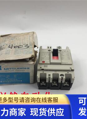 三菱塑壳断路器空气开关NF32-SW 3P 3A 实拍 现货 带包装