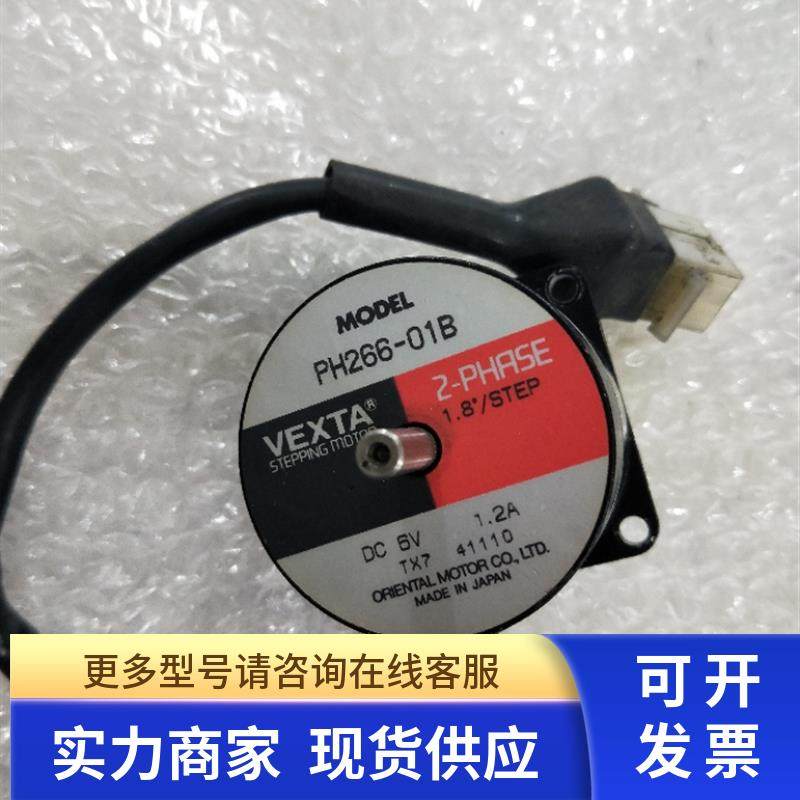 拆机正品东方 PH266-01B  现货