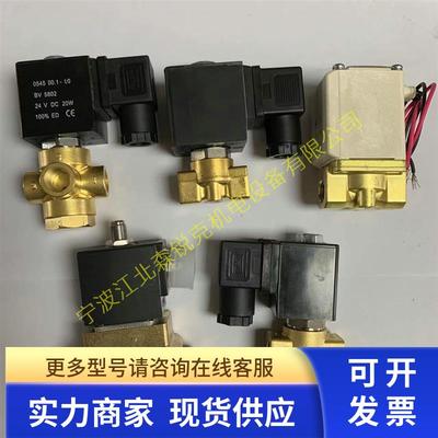 电磁阀 SLG1SF13V1B02N 适用于寿力移动式空压机 88291006-026