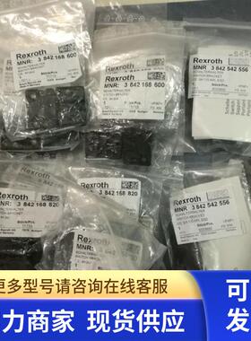 原装力士乐   安装支架 3842168820 3842542556 议价