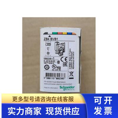 原装电气 XB4系列 基座+LED模块    ZB4BVB1