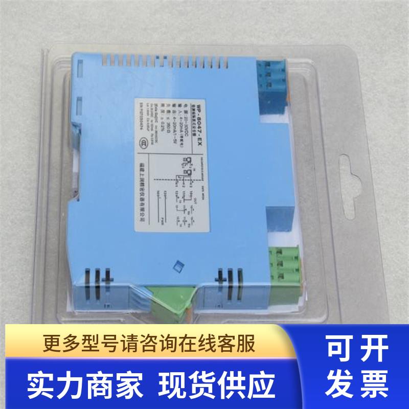 *现货销售*全新上润隔离式安全栅 WP-8047-EX 现货4-20mA