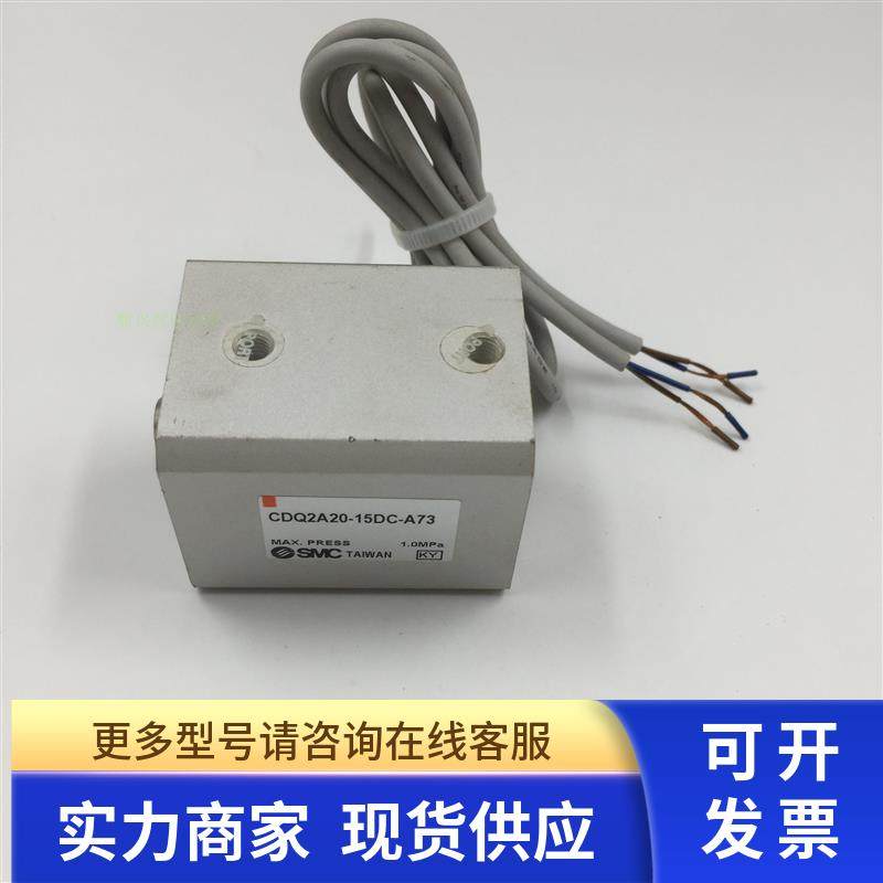 原装正品SMC气缸CDQ2A20-15DC-A73+D-A73 现货实拍 特价销售