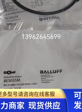 正品巴罗夫光电传感器 BES055N M18MD-PSC20B-BP00,3-GS04 全新实