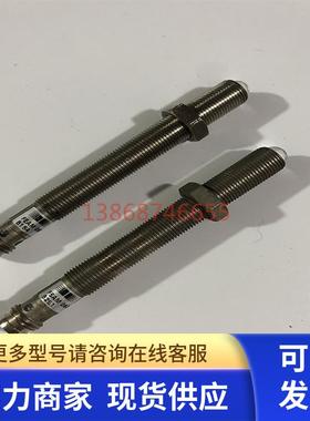 堡盟FSAM 08D9002-S35 FEAM 08P1002-S35L对射传感器感应器10-36