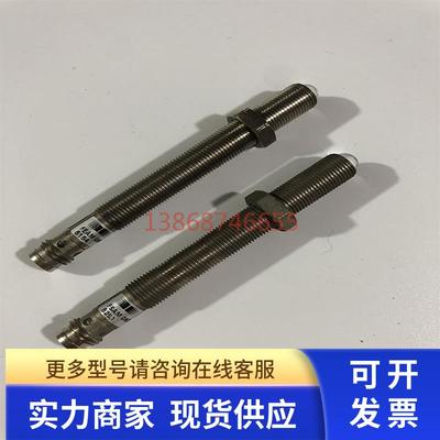 堡盟FSAM 08D9002-S35 FEAM 08P1002-S35L对射传感器感应器10-36