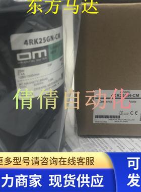 东方电机4RK25GN-CM/AW2ML/AW2/CW2T/AWMUG 5RK90RGU-AMF/CM/CFP