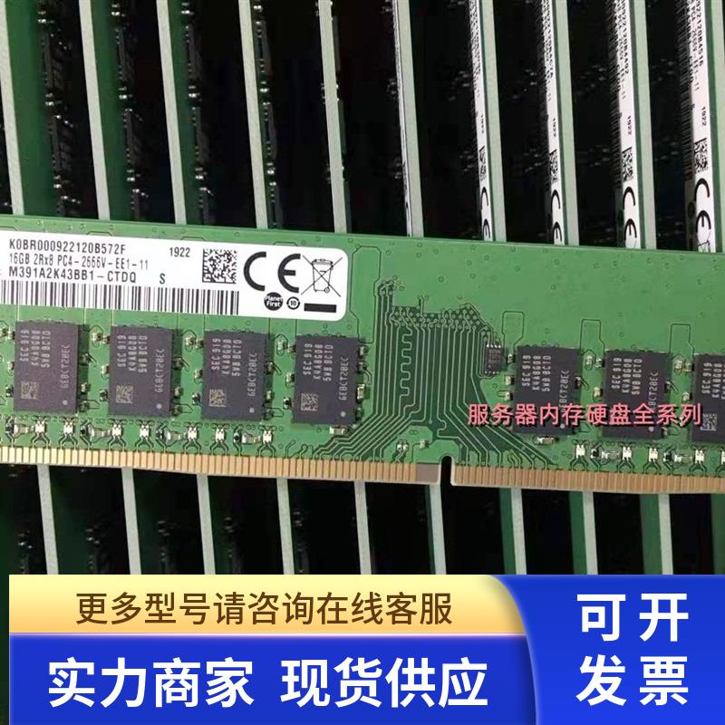 D4EC-2666-16G DDR4 ECC Unbuffered DIMM NAS群晖存储内存条