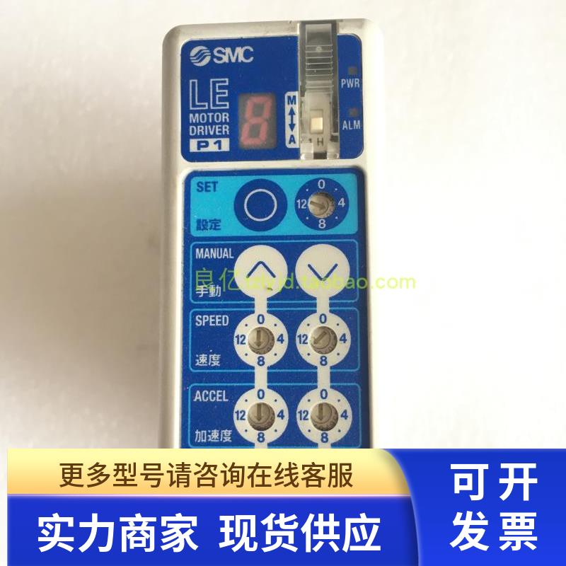 拆机SMC电缸驱动器 LECP1N1D-LER50K-2 现货