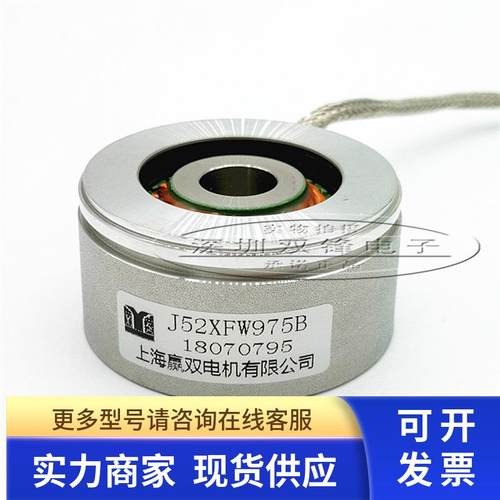 旋转变压器 赢双 J52XFW975B 旋变 全新原装正品