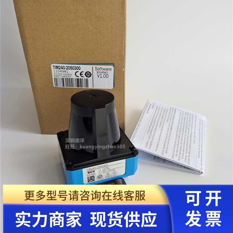 TIM240-2050300 SICK西克德国原装正品2D LiDAR传感器扫码1104981