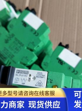 2961192 全新正品 菲尼克斯 2967028 PLC-BSC-24UC/21-21 现货