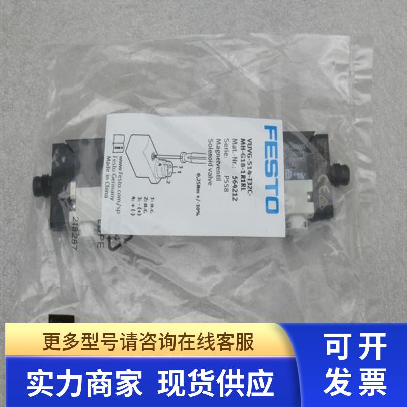 全新费斯托FESTO电磁阀 VUVG-S14-T32C-MH-G18-1R1RL 现货564212