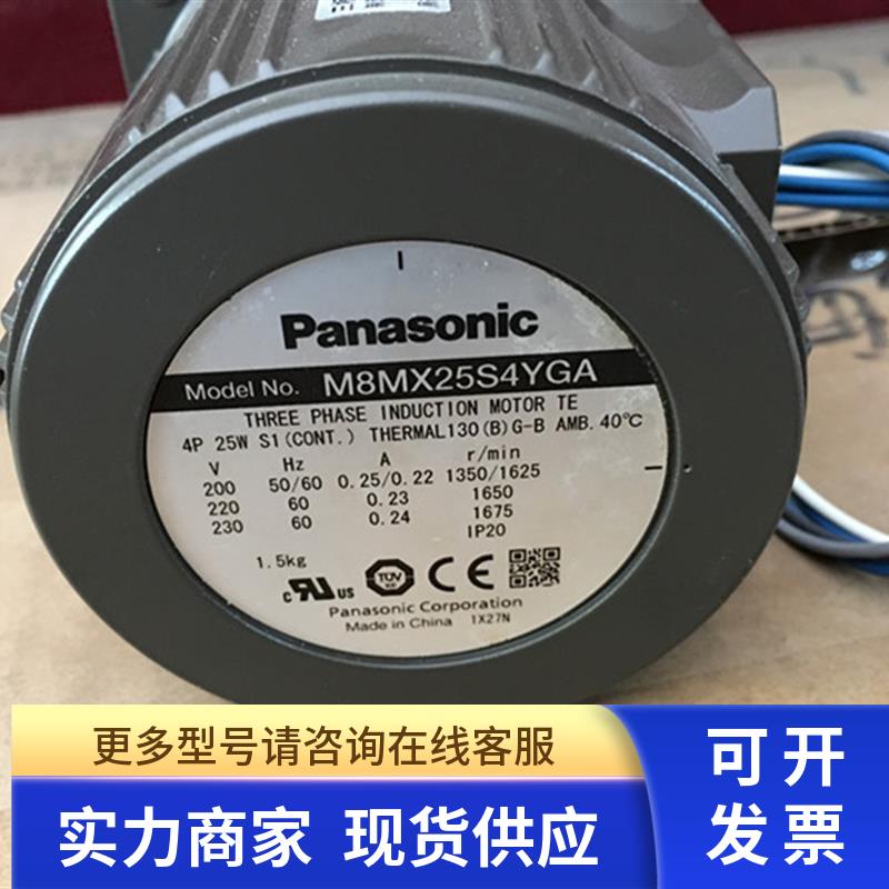 正品电机 M8MX25G4Y 25W三相齿轮马达 M8MX25S4Y 原装现货