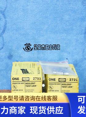 HUBBELL ONE CONNECTOR BODY INSULGRIP TWIST-LOCK2723 30A 250V