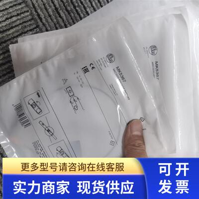 包邮【】IFM MK5367磁性传感器现货-原装实价