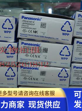 100%全新原装日本模块FP0-E16T-F-AFP03343-F