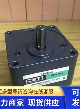 日本东方5GC30K减速器 可配OM离合刹车电机 拆机 现货