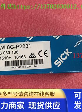 全新SICK西克传感器WL8G-P2231订货号6033188 配件订货号2046004