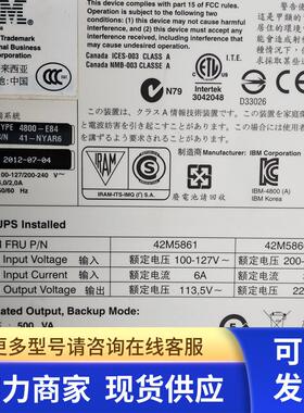 原装IBM SurePOS 700系列电源 DPS-250AB-45 A 73Y0518 接口24+14