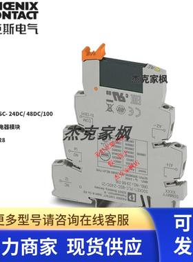 2966728菲尼克斯PLC-OSC- 24DC/ 48DC/100固态继电器模块全新原装