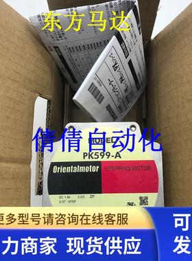 东方电机PK513PB-PS5/-PS36/-PS10 PK523PA-N7.2/-N5/-N10/-N36