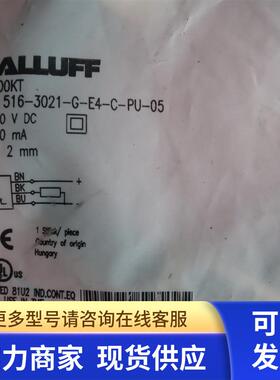 全新原装BALLUFF巴鲁夫BES 516-3021-G-E4-C-PU-05 BES00KT 现货