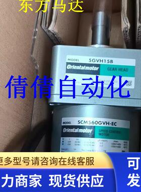 原装东方电机SCM315GV-JC SCM540KJC SCM315GV-UA SCM540KUA现货