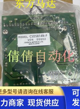 东方驱动器CMD2109P CSD5814N-P CSD5807N-T CVD514B-K DFC5103P