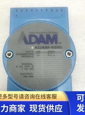 研华ADAM-4050亚当数字量I/O输入输出模块adam4050