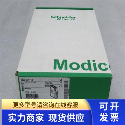 *现货销售*全新法国控制模块 TSXCFY11 现货