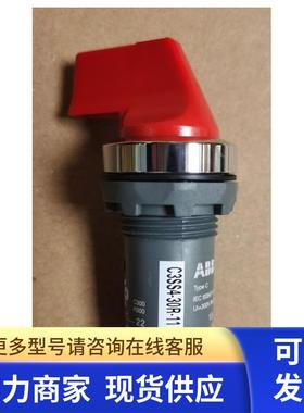 原装ABB三位置红色长柄金属前圈选择开关  C3SS4-30R-11 自锁型