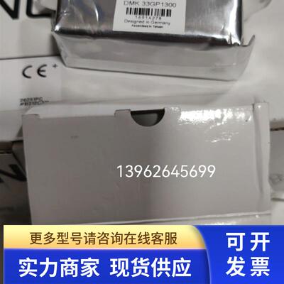 正品映美精 DMK 33GP1300 130万像素工业相机  全新原装现货实拍