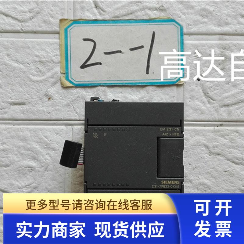 高 6ES7 231-7PB22-0XA8 EM231CN 210429