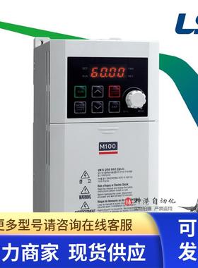 LS变频器LSLV0004M100-1E0FNA 0001/0002/0008/0015/0022 -1EOFNA