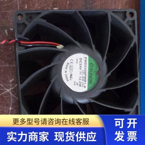 ABB变频器原装头风扇PMD2409PMB1-A是24v的12.2w全新