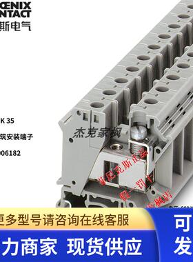 德国菲尼克斯 UIK 35 - 3006182 建筑安装端子35方螺钉连接 现货