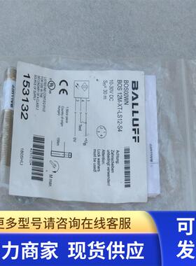 *销售*全新巴鲁夫BALLUFF传感器BOS 12M-XT-LS12-S4 现货BOS00WN