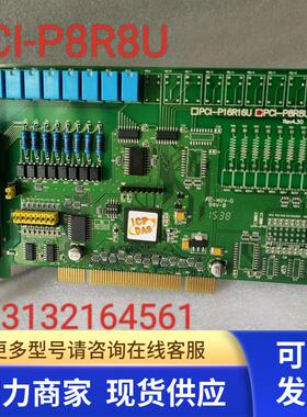 PCI-P8R8U  泓格采集卡成色很新保好用