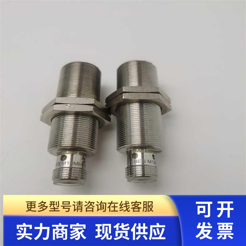 原装巴鲁夫BES008L BES M18MI-PSC80B-S04G传感器实拍现货无包装