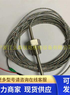 温度传感器93211-502104-6适用复盛埃尔曼空压机93236P1-5C112302