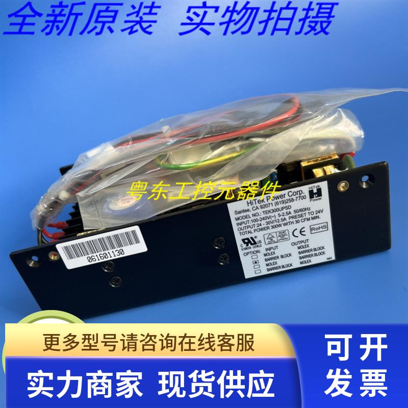 新货 TEK300UPSD 24V 12.5A 300W HiTeK POWER打印机开关电源