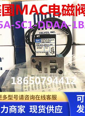 美国MAC电磁阀45A-SC2-DDUD-1BA全新原装正品