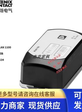菲尼克斯FL WLAN 1100 - 无线模块 2702534 全新原装
