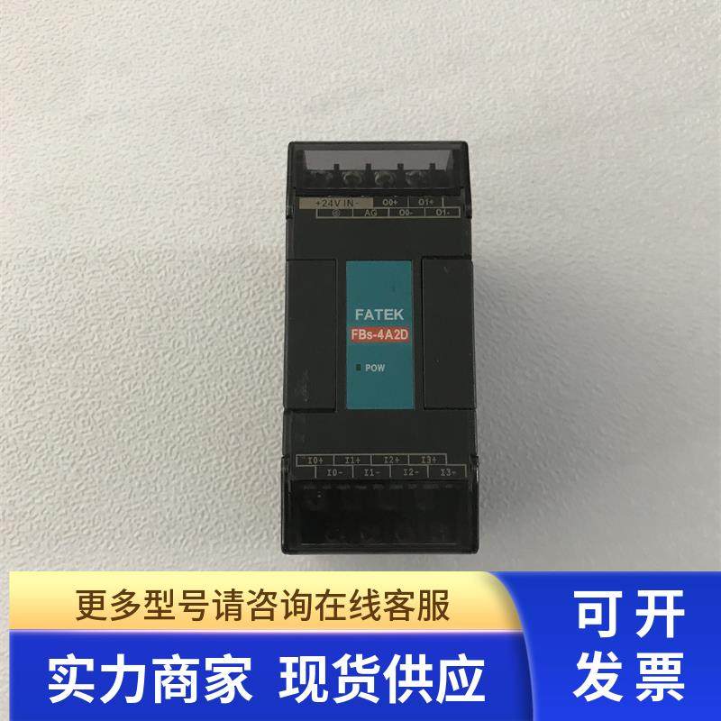 台湾永宏原装模块 FBS-4A2D 实物拍摄功能包好