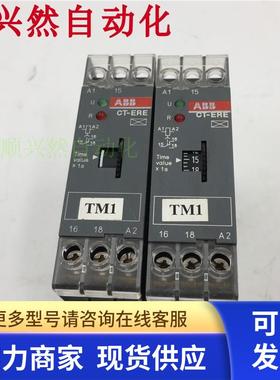 原装正品拆机ABB CT-ERE 1SVR550100R4100时间继电器  现货实拍